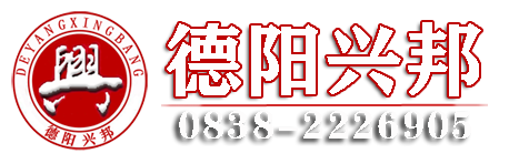 德陽市興邦企業(yè)管理服務(wù)中心
德陽市本地誠信服務(wù)中心